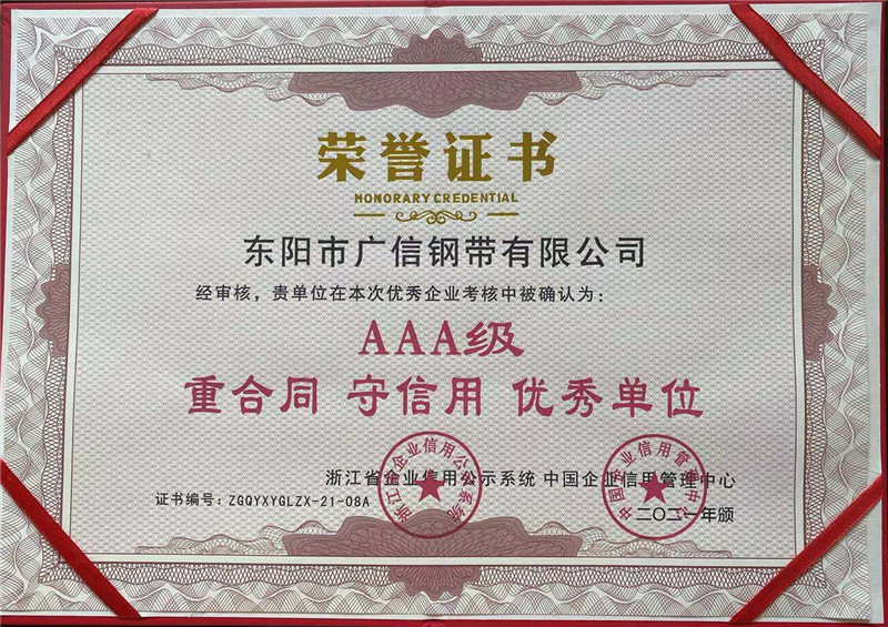 榮譽(yù)證書
